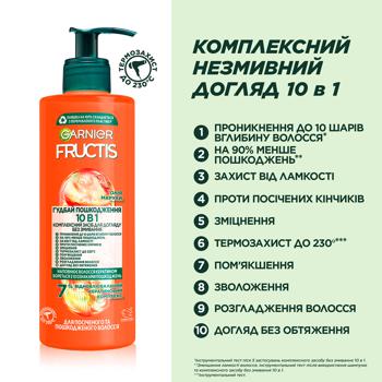 Засіб для волосся Garnier Fructis Гудбай посічені кінчики комплексний 10в1 400мл - купити, ціни на Auchan - фото 4