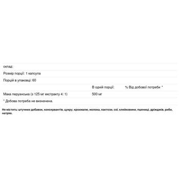 Puritan's Pride Maca 500mg 60 tablets - buy, prices for Biotus - photo 2