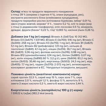 Корм сухой Club 4 Paws Premium Selection с индейкой и овощами для кошек 1,5кг - купить, цены на MasterZoo - фото 3