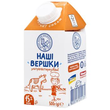 Вершки Наші Вершки ультрапастеризовані 15% 500г