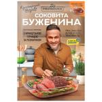 Приправа Pripravka Кулінарний шедевр для м'яса з французькою гiрчицею та розмарином 30г