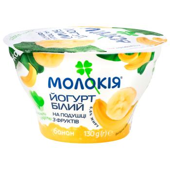 Molokiya White on Pillow Fruit Banana Yogurt 6.6% 130g - buy, prices for ULTRAMARKET - photo 2