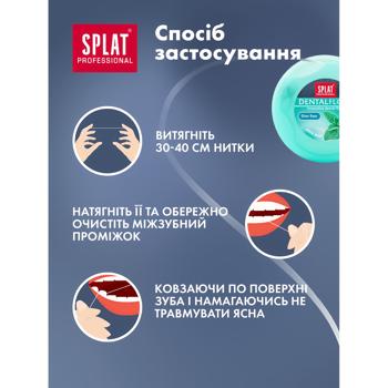 Splat Professional Extra Mint Silver DentalFloss 30m - buy, prices for Auchan - photo 7