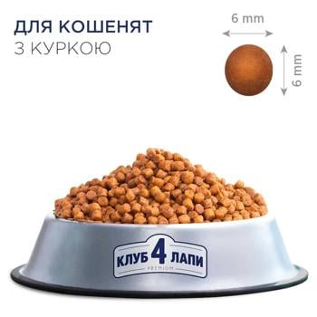 Корм сухой Club 4 Paws Premium с курицей для котят 2кг - купить, цены на MasterZoo - фото 2
