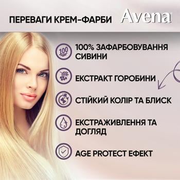 Avena Gloss Copper Chic Hair Dye 131 - buy, prices for MegaMarket - photo 4