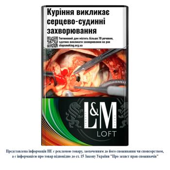 Цигарки L&M Loft Splash - купити, ціни на Чудо Маркет - фото 1