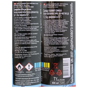 Burn Gas for Portable Gas Appliances 220ml - buy, prices for MegaMarket - photo 2