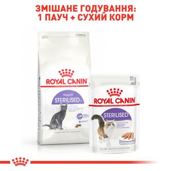 Корм сухий Royal Canin Sterilised 37 для стерилізованих котів 3,2кг+800г - купити, ціни на MasterZoo - фото 8