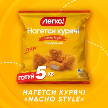 Нагетсы Легко! Nacho Style 400г - купить, цены на Таврия В - фото 4