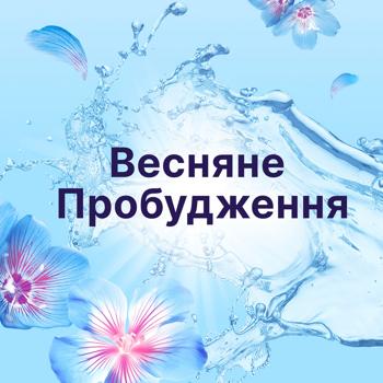 Ополіскувач для білизни Lenor Скандинавська весна 1,6л - купити, ціни на МегаМаркет - фото 7