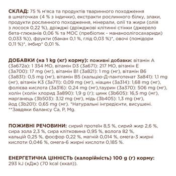 Корм вологий Club 4 Paws з індичкою для стерилізованих котів 80г - купити, ціни на - фото 3