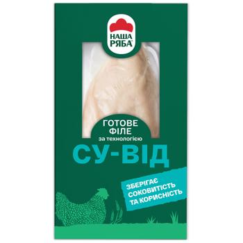 Филе куриное Наша Ряба су-вид 300г - купить, цены на Чудо Маркет - фото 1