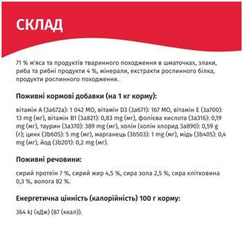 Корм влажный Мяу! с говядиной для кошек 85г - купить, цены на - фото 4