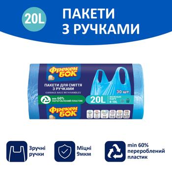 Freken Bok Blue Garbage Bags with Handles 20l 30pcs 44х42cm (+13cm ручки) - buy, prices for - photo 2