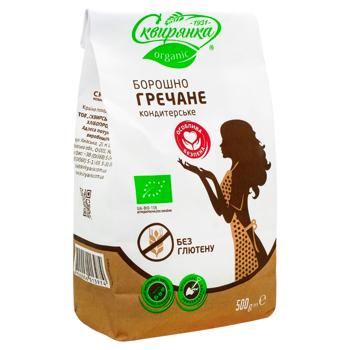 Skiryanka Organic Gluten-free Buckwheat Flour 500g - buy, prices for Supermarket "Kharkiv" - photo 1