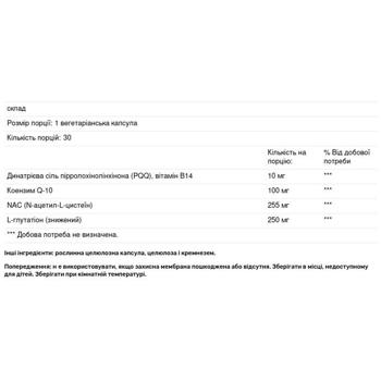 Solaray PQQ, Coenzyme Q10, NAC ​​and Glutathione 30 capsules - buy, prices for Biotus - photo 2
