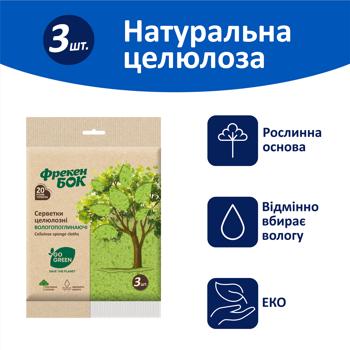 Freken Bok Universal Cellulose Napkin 3pcs 16.5х16.5cm - buy, prices for - photo 2