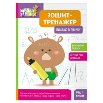 Book Ukraine - buy, prices for Chudo Market - photo 1