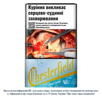 Цигарки Chesterfield Compact Silver - купити, ціни на Чудо Маркет - фото 1