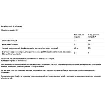 Source Naturals Larch Extract 60 tablets - buy, prices for Biotus - photo 2