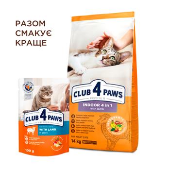 Club 4 Paws Premium Indoor 4in1 Dry Food with Lamb for Indoor Cats 2kg - buy, prices for MasterZoo - photo 4
