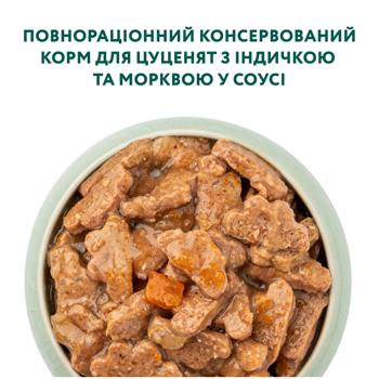 Корм влажный Optimeal с индейкой и морковью для щенков всех пород 100г - купить, цены на - фото 6