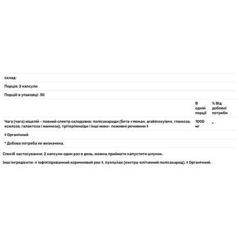 Чага Host Defense Fungi Perfecti 60 капсул - купити, ціни на Біотус - фото 2
