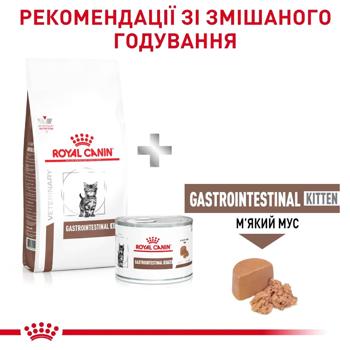 Корм сухой Royal Canin Gastrointestinal для котят с заболеваниями желудочно-кишечного тракта 2кг - купить, цены на MasterZoo - фото 8
