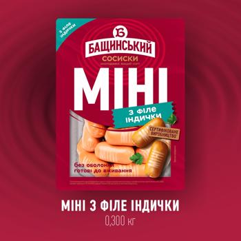 Bashchynskyi Mini Turkey Fillet Sausages High Grade 300g - buy, prices for COSMOS - photo 2