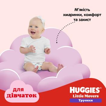 Підгузки-трусики Huggies Pants 5 Mega для дівчаток 13-17кг 48шт - купити, ціни на - фото 20