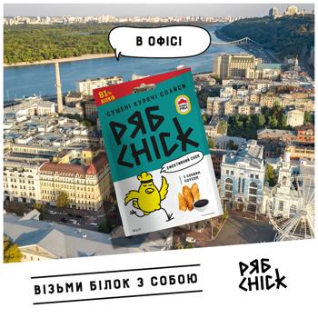 Слайси курячі Рябchick з філе сушені з соєвим соусом 50г - купити, ціни на Епіцентр FOOD - фото 5