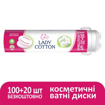 Диски ватные Lady Cotton косметические 120шт - купить, цены на За Раз - фото 2