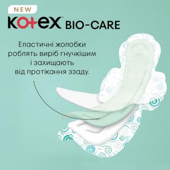 Прокладки Kotex Bio Care Normal 8шт - купити, ціни на - фото 5