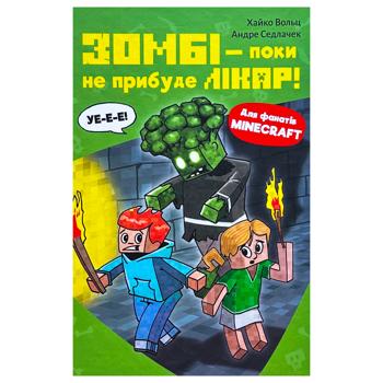 Книга Minecraft Зомбі — поки не прибуде лікар!