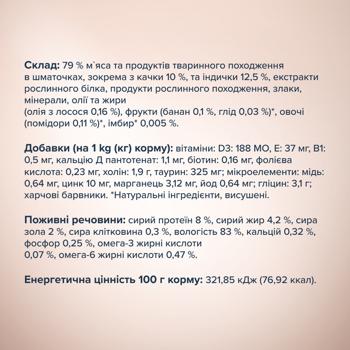 Корм влажный Club 4 Paws Premium Selection с уткой и индейкой для собак малых пород 85г - купить, цены на - фото 8