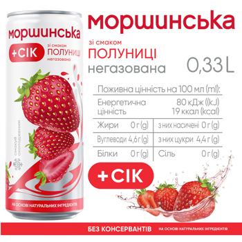 Напій негазований Моршинська Полуниця 0,33л - купити, ціни на КОСМОС - фото 2