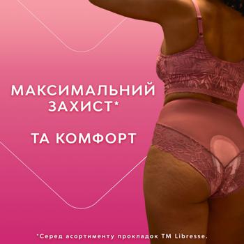 Прокладки гигиенические Libresse Ultra Normal Soft 20шт - купить, цены на МегаМаркет - фото 7