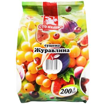 Клюква Сто Пудов сушеная 200г