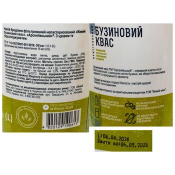 Квас Арсеніївський Бузиновий живий 1л - купити, ціни на Чудо Маркет - фото 2
