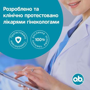 Тампоны О.B. ExtraProtect Super 16шт - купить, цены на МегаМаркет - фото 8