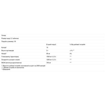 Solgar Glucosamine and Chondroitin with MSM 60 tablets - buy, prices for - photo 3