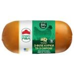 Шинка Рулет з філе курки та сиру Наша Ряба копчено-варена вищий сорт 500г