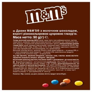 Драже M&Ms с молочным шоколадом 90г - купить, цены на КОСМОС - фото 5