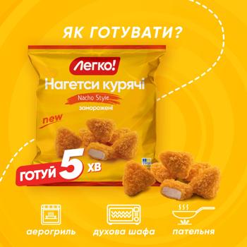 Нагетсы Легко! Nacho Style 400г - купить, цены на Таврия В - фото 6