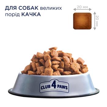 Корм сухий Club 4 Paws Premium з качкою для собак великих порід 14кг - купити, ціни на MasterZoo - фото 2