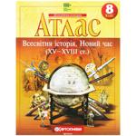 Атлас Картографія Всесвітня історія. Новий час (XV-XVIII ст.) 8 клас