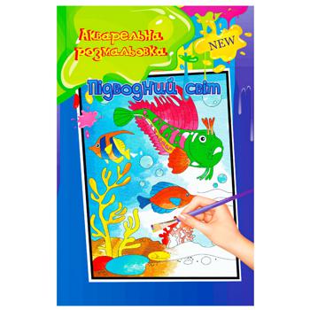 Watercolor Coloring Book in assortment - buy, prices for Auchan - photo 5