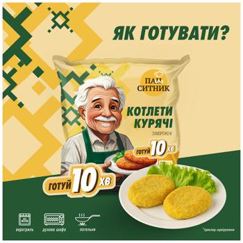 Pan Sytnyk Frozen Chicken Cutlet 350g - buy, prices for COSMOS - photo 4