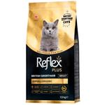 Reflex Plus British Shorthair Adult Hypoallergenic сухий корм для котів 1,5 кг - курка