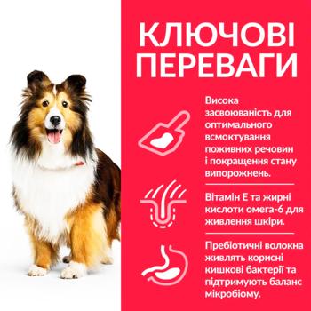 Корм сухой Hill’s Science Plan с курицей для собак средних пород с чувствительным пищеварением и кожей 14кг - купить, цены на MasterZoo - фото 2